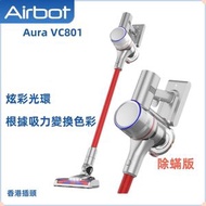 Airbot - AURA VC801無線吸塵器除蟎版 | 吸塵機 | 超強吸力 | 手提吸塵器
