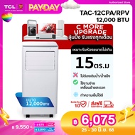TCL แอร์เคลื่อนที่ ขนาด 12000 BTU รุ่น TAC-12CPA/RPV Portable air conditioner ระบบสัมผัส หน้าจอแสดงผ