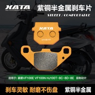 XATA Semi-Metal Brake Pads Suitable for Haojue VF100E VF100N HJ100T-8C-8D-8E Disc Brake Pads