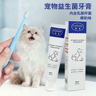 Pet Toothpaste Dog Cat Oral Cleaning Dog Toothpaste Cat Puppy Toothpaste Pet Supplies