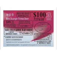 萬能卡增值券$110