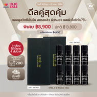 ดีลคู่สุดคุ้ม 10.10 Oct 68 INSIUM (อินซิอุม) Timeless เซรั่มบำรุงผิวหน้า ลดเลือนจุดด่างดำ และบำรุงผิ