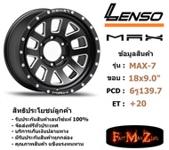 Lenso Wheel MAX-7 ขอบ 18x9.0" 6รู139.7 ET+20 สีMKDA แม็กเลนโซ่ ล้อแม็ก เลนโซ่ lenso18 แม็กรถยนต์ขอบ18