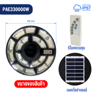 🚩รับประกัน 2 ปี▶ไฟUFO โคมไฟโซล่าเซลล์ ไฟสปอร์ทไลต์ ไฟทรงกลม ไฟโซล่าเซลล์ โคมไฟถนน ไฟLED ไฟใหญ่ ไฟสว่