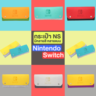 [พร้อมส่ง] nintendo switch case กระเป๋า nintendo switch กระเป๋า nintendo switch oled nintendo switch bag กระเป๋าใส่ nintendo oled กระเป๋า nintendo เคส nintendoswitch กระเป๋า nintendoswitch