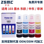 Suitable for EPSON EPSON 103 Ink L3280 L3560 L5190‎ L5290 Printer Ink
