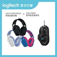 Logitech - G435 LIGHTSPEED 無線電競耳機 (黑黃色) + G502 HERO 高效能電競滑鼠