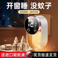 [可定時滅蚊神器]蚊子驅蚊液插電式無味家用室內嬰兒驅蚊器電蚊香