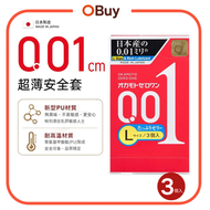 岡本0.01安全套 大碼 (3個入) 001避孕套|增量潤滑|超薄安全套|保險套L size|Condom【平行進口】《Expiry: 2030/12》