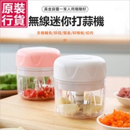 JK KOREA - 無線電動MINI打蒜蓉搗蒜器 J0412 - 打蒜器, 電動廚具, 無線設計, 廚房必備, 省時省力