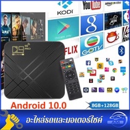 [RAM 8GB+ROM 128G] 2.4G&5G WIFI กล่องแอนดรอยด์ทีวี D9 PRO TV box 4K Android10.0 OS  Bluetooth TV Box