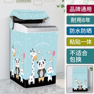 Full automatic wave wheel washing machine cover 8kg 10kg Haier Little全自动波轮洗衣机罩8公斤10公斤海尔小天鹅松下LG防水防晒防尘