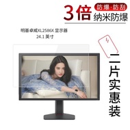適用于明基卓威XL2586X納米防爆膜顯示器24.1英寸高清屏幕防刮防摔防指紋護眼藍光非鋼化保護貼膜