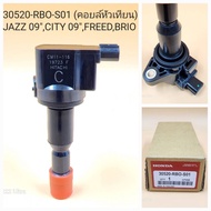 OEM 30520-RB0-S01คอยล์หัวเทียน Honda City/Jazz 09-13 i-vtec Freed Brio รับประกัน 6 เดือน