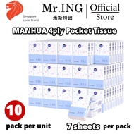 (10packs) Man Hua Premium Thick Pocket Tissue 4ply extra thick (7sheet/pack)