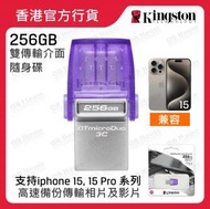 256GB - DataTraveler® microDuo 3C USB 隨身碟 (DTDUO3CG3/256GB)