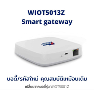 [ขายดี] WATASHI รุ่น WIOT5013Z Zigbee Gateway ตัวเชื่อมสัญญาณ Zigbee อุปกรณ์ IOT