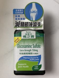 楓之寶  關節寶 特強葡萄糖胺 750mg 120粒