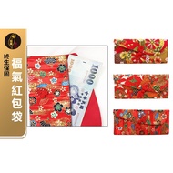 Taiwan Taiwan Ready Stock Invoice🙋🏻‍♀Cloth Perfect Handmade👛Blessed Red Envelope Bag Cloth Red Envel