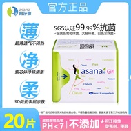 Asana Ultra-Thin Wing Protection Mini Sanitary Napkin Daily Use Aunt Napkin Mini Napkin asana2026081