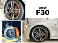 小亞＊新 BMW F30 F31 N3 世盟卡鉗 大四活塞 一體式單片碟盤 330 來令片 轉接座 金屬油管 橘色