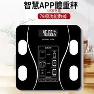 家用智能體脂秤电子稱體重秤 家用電子磅 健康稱 電子秤 體重磅 體脂計 电子磅 健康秤 負重 行李秤 高精準度 重量計算器 脂肪測量秤 脂肪測量磅 體脂秤，電池款 (顏色：黑色)