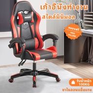 LIFESMART ก้าอี้ออฟฟิศ เก้าอี้นั่งทำงาน เก้าอี้ผู้บริหาร เก้าอี้คอมพิวเตอร์ เก้าอี้สำนักงาน Office C