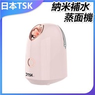 TSK JAPAN - 納米補水蒸面機 (粉紅色) P3316(英規(BS1363)三腳插頭)