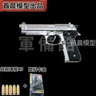 12.05伯萊塔M92A1金屬槍模型男孩玩具仿真拋殼合金手槍不可發射