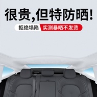 Weilai et5t Travel Edition et5Sunroof Sunshade et7Car Sunroof Accessories ec7 ec6Sunroof Shade Curta