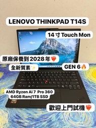(7500 MT/s Touch Mon頂配商務薄機🔥T14S )Lenovo ThinkPad T14s AMD Ryzen AI 7 Pro 360 w /64GB Ram/1TB SSD/108