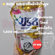 ลดราคาพิเศษ บรีส ฝาหน้า Breeze Excel Gold Liquid Detergent 1500 ml. ของแท้ 100%