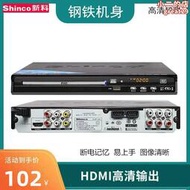 Shinco/新科 DVD家用高清VCD光碟插放機影片USB播放EVD兒童益智