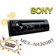 🔥原廠🔥現貨🔥【SONY-索尼】MEX-N4300BT 汽車音響主機 雙藍牙 增強低音/安卓/USB/CD 車用