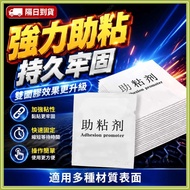 🔥Ready Stock Next Day Delivery🔥Adhesion Promoter Adhesion Promoter Double-Sided Adhesion Promoter Do