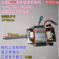 Joyoung original accessories soy milk machine motor JYDZ-29/17A/20C/20B/33/32B 70mm uzs8hu