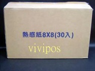 pos感熱紙卷80mmx80mm1箱30捲1200元貨到付款免運費-零雙酚-vivipos