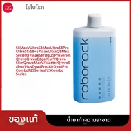 Roborock | น้ำยาทำความสะอาดพื้นโรโบร็อค รุ่น Qrevo / QV 35A / QV 35S / Saros 10 / Saros 10R / Saros 