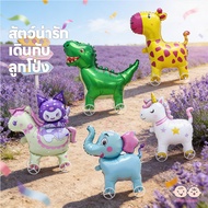 VICTOKY Animal Walking Balloon With Wheels Foil Balloons Easy To Control Animal Balloon Walking Anim