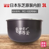 Toshiba Rice Cooker RC-10DRNH/Trcs01/10mslc Original Inner Pot Accessories Brand New Genuine Univers