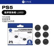 Good Value PS5 Rocker Replacement Cap L1053 Damaged Broken Leather P5 Handle Controller Cover Mushro