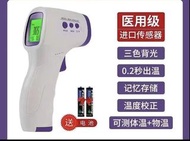 醫用體溫槍電子體溫計紅外線額溫槍溫度計