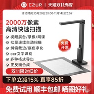 CZUR Chengzhe Technology HD Document Camera Office Continuous Fast Automatic High-Speed Scanner A4Ce