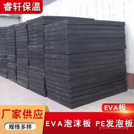 EVA Auxiliary Water Supply Manufacturer Foam Board EVA Board Material Insulation Packaging Buoyancy 