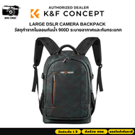 กระเป๋ากล้อง K&amp;F Rear opening Professional Camera Backpack, L size, Camouflage กันน้ำกันสะเทือน (KF13.119)