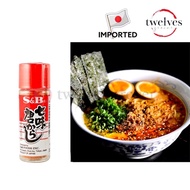 IMPORTED Japanese Spices S&B Nanami Togarashi 15g/btl Japanese 7 Spice Powder Assorted Chili Pepper 
