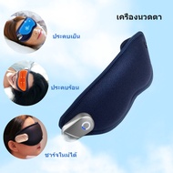 Youpin ผ้าปิดตานอน แว่นประคบตา เครื่องนวดตา ผ้าปิดตาความร้อน ที่ประคบตาเย็น electric sleeping mask r