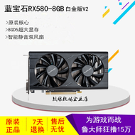 Sapphire Rx580 Platinum V2 8G GDDR5 Classy Game Independent Graphics Card