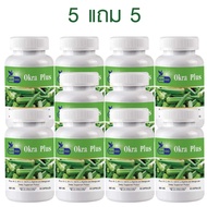 1แถม1 กระเจี๊ยบเขียว พลัส Okra Plus ตรา บลูเบิร์ด 600 มิลลิกรัม 60 แคปซูล
