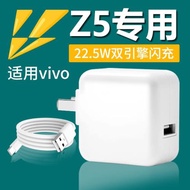 適用vivoZ5充電器頭22.5W瓦閃充適用vivoz5手機充電器長線雙引擎閃充10V2.25A快充z5充電頭快充適用vivo